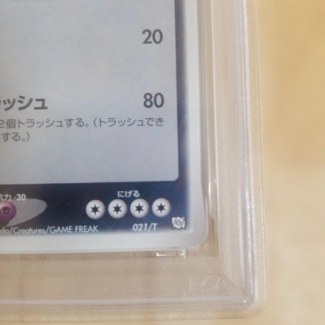 バンギラスex 2003年プロモカードpsa9