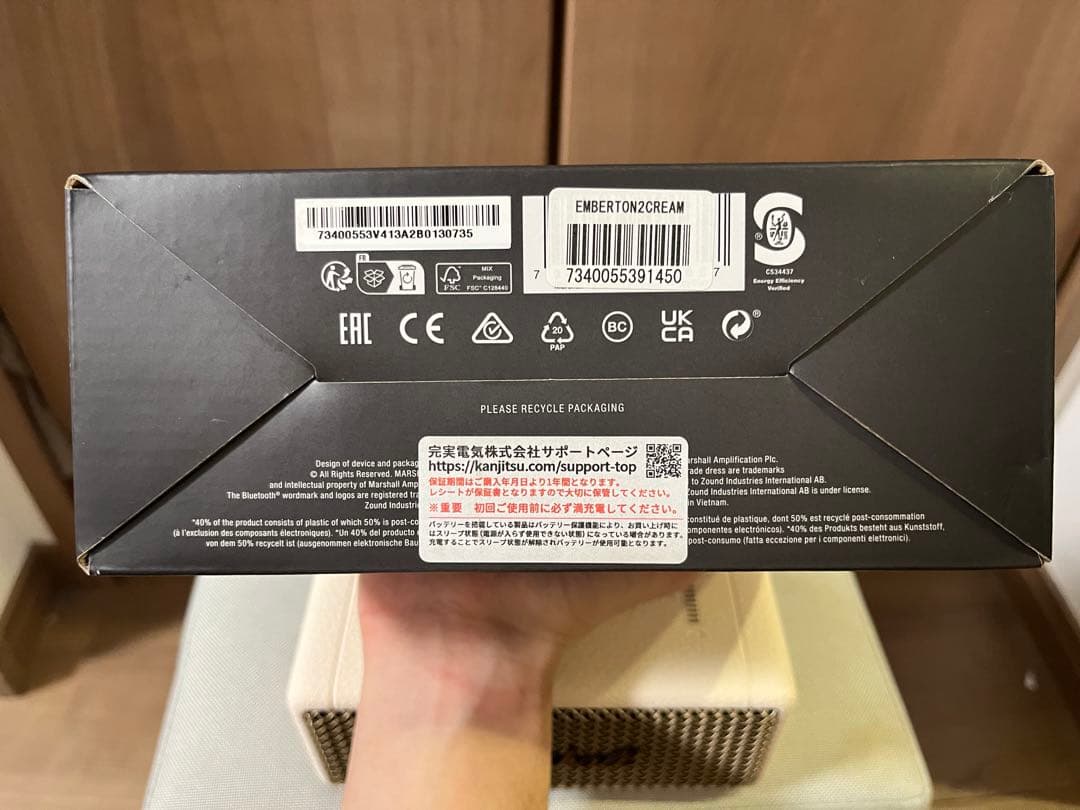 ★超美品★Marshall EmbertonⅡマーシャルエンバートン2国内正規品