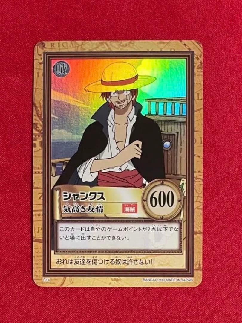 【シャンクス】 ワンピース カードダス ハイパーバトル C14 旧カード ルフィ