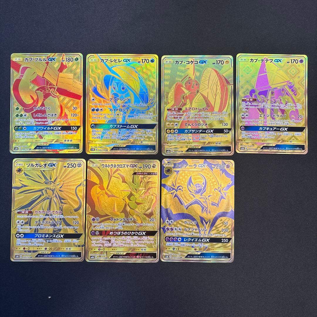 ポケモンカード　ウルトラシャイニー　UR 7枚セット