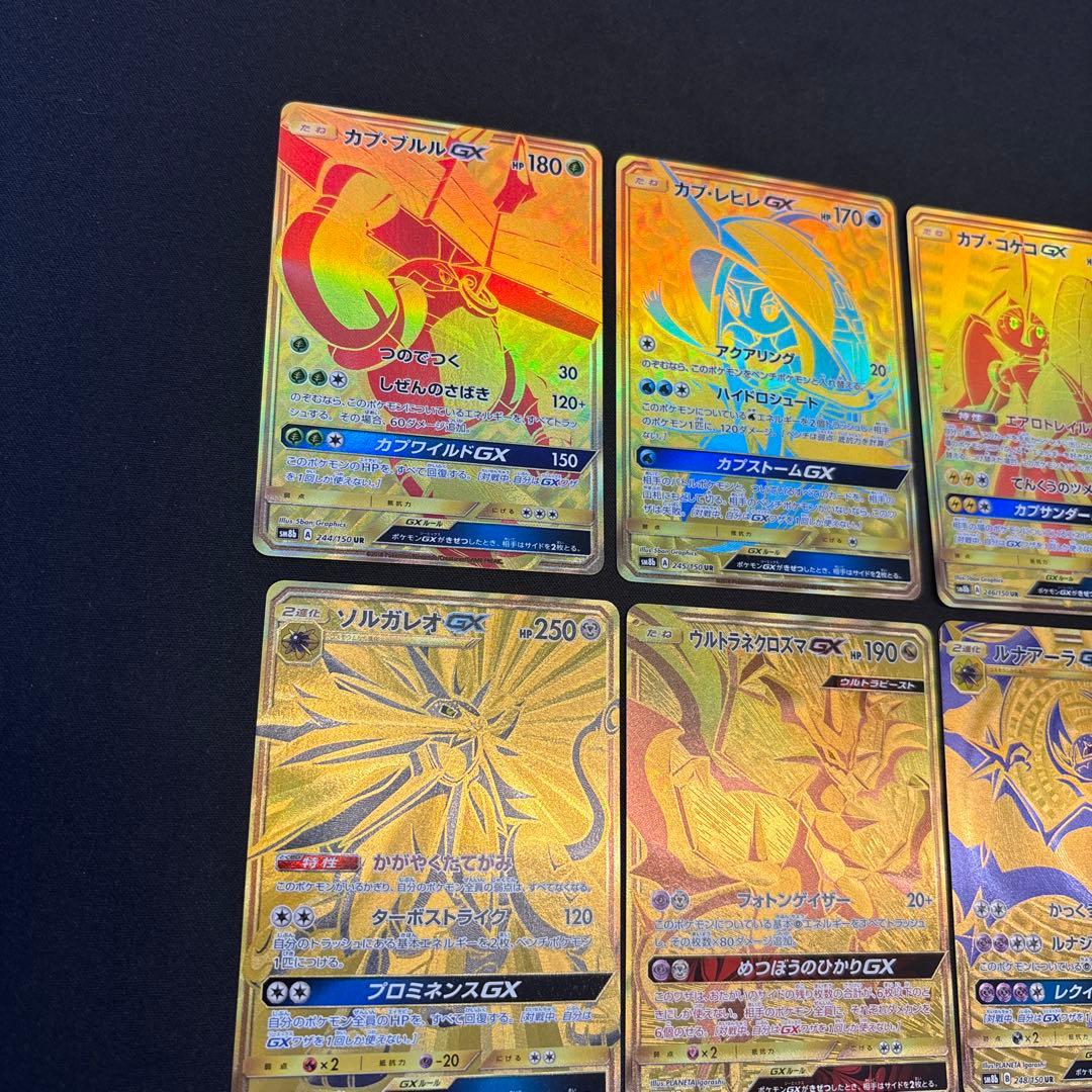 ポケモンカード　ウルトラシャイニー　UR 7枚セット