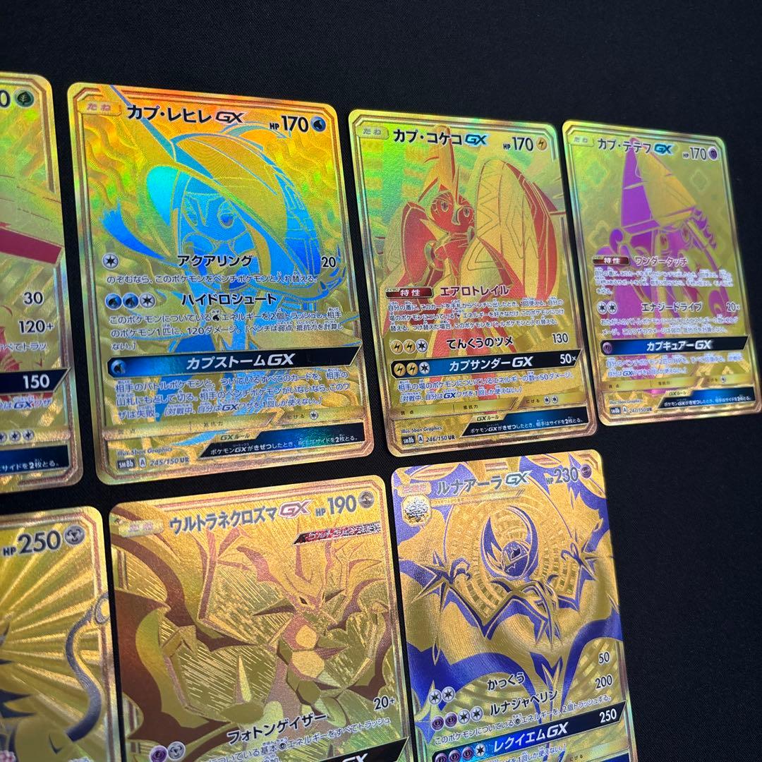 ポケモンカード　ウルトラシャイニー　UR 7枚セット