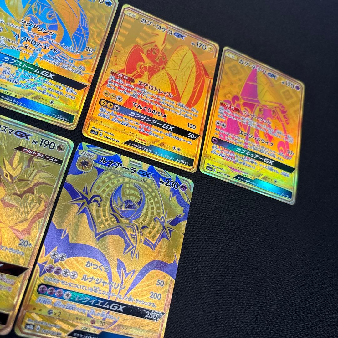 ポケモンカード　ウルトラシャイニー　UR 7枚セット