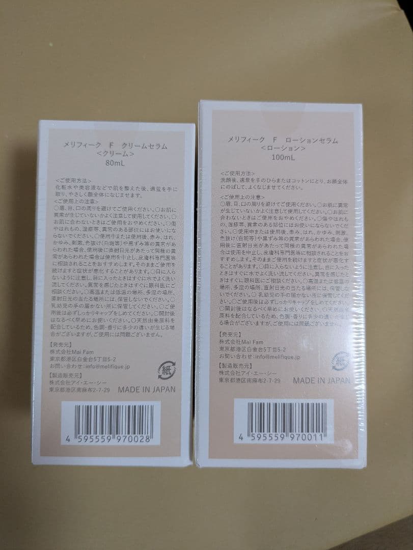 MELIFIQUE メリフィーク　スキンケア　 80mL & 100mL
