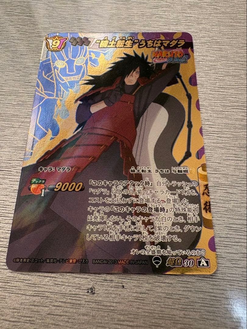 NARUTO ミラバトセット ミラクルバトルカードダス