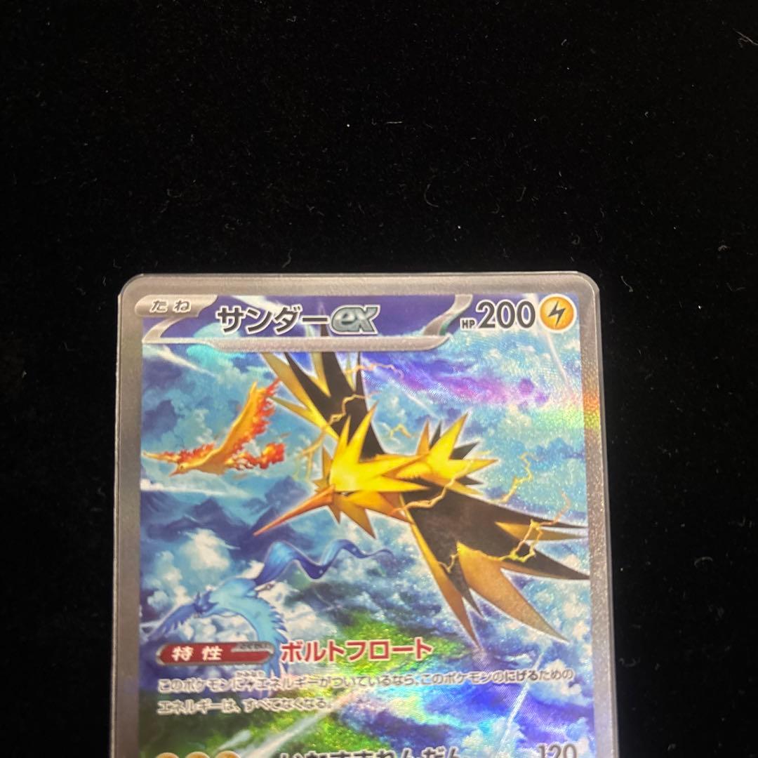 美品⭐︎サンダーex SAR⭐︎SV2a/ポケモンカード151 204/165/