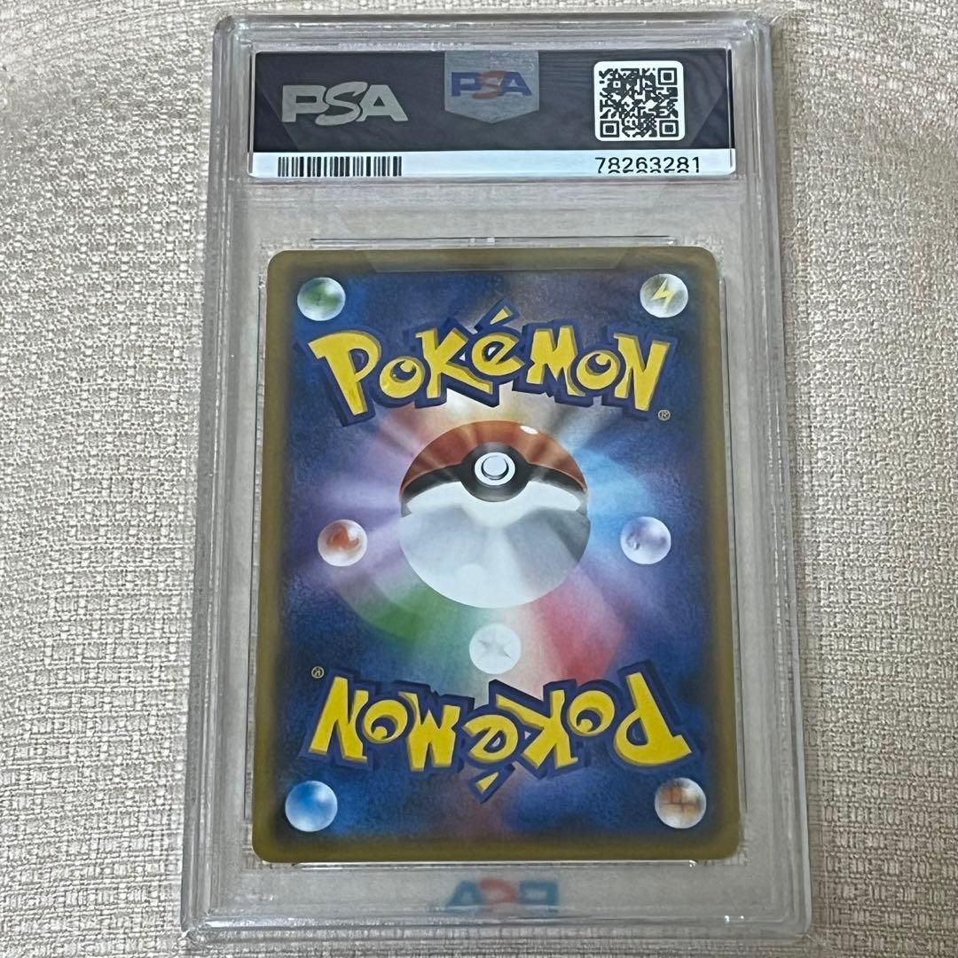 スイレン ジムプロモ PSA10