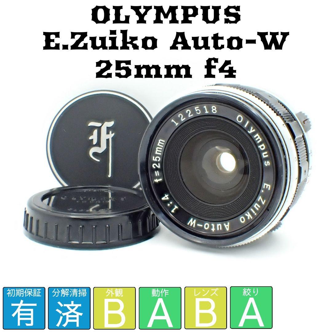 【動作確認済】OLYMPUS E.Zuiko Auto-W 25mm f4