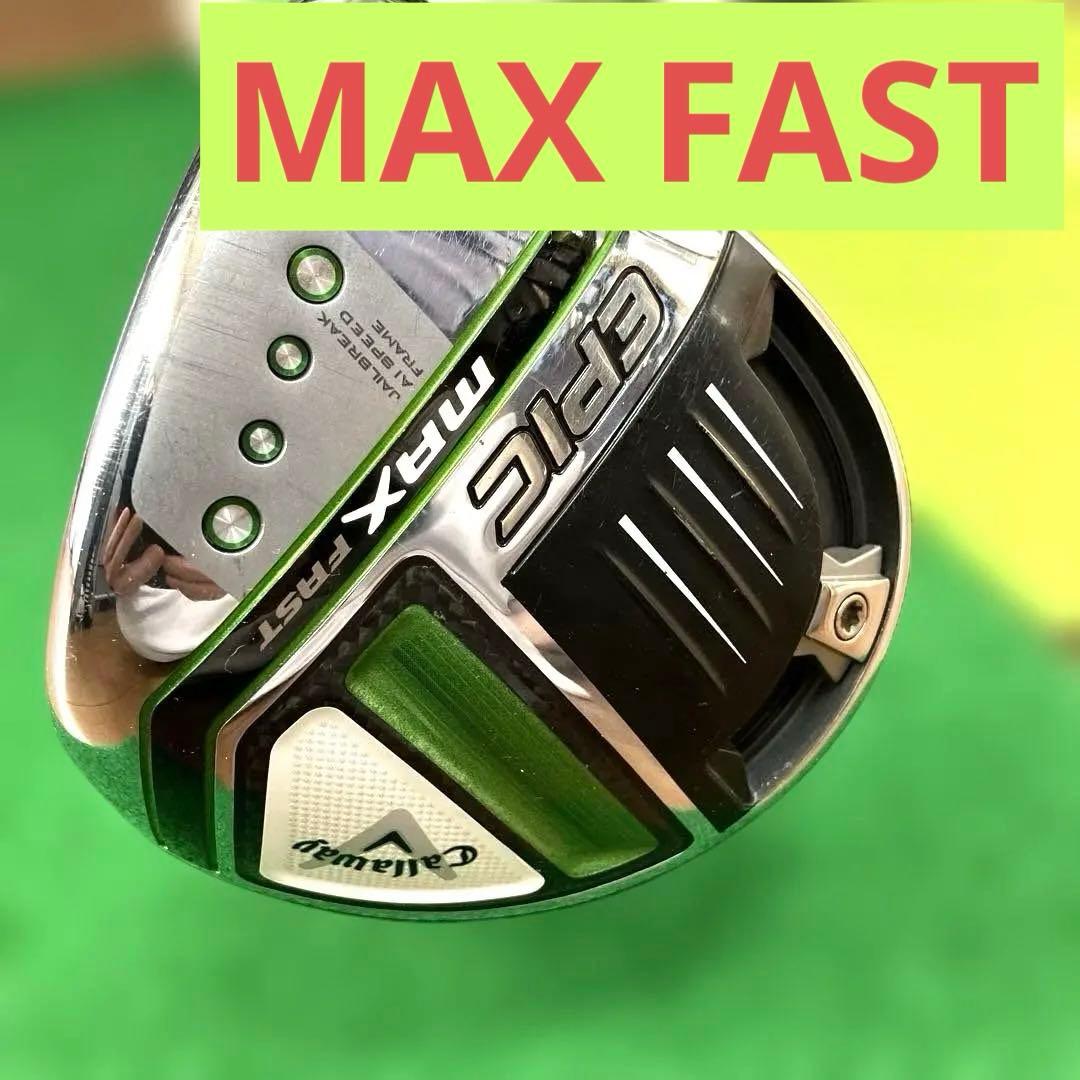 キャロウェイ　エピックマックス ファストドライバー10.5度 純正シャフト　Ｒ