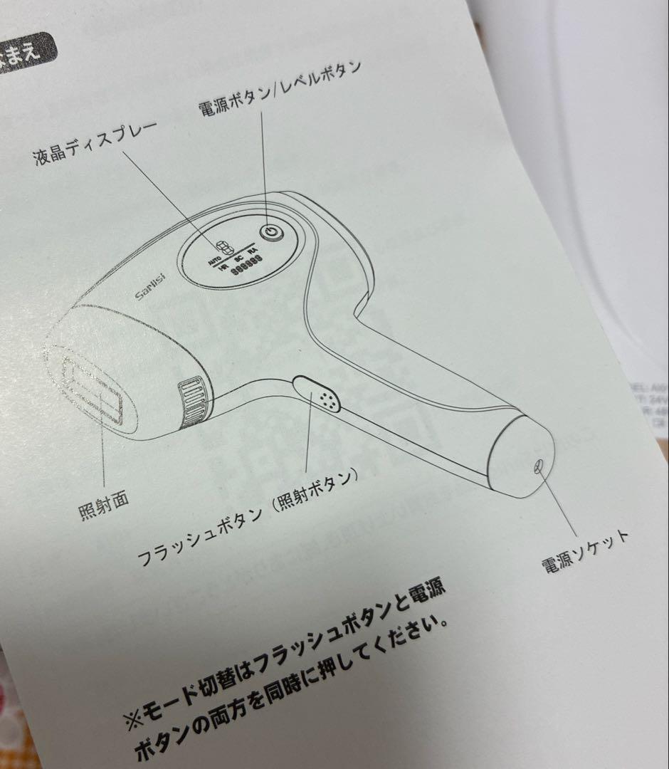 Sarlisi IPL光脱毛器 ホワイト/ピンクゴールド