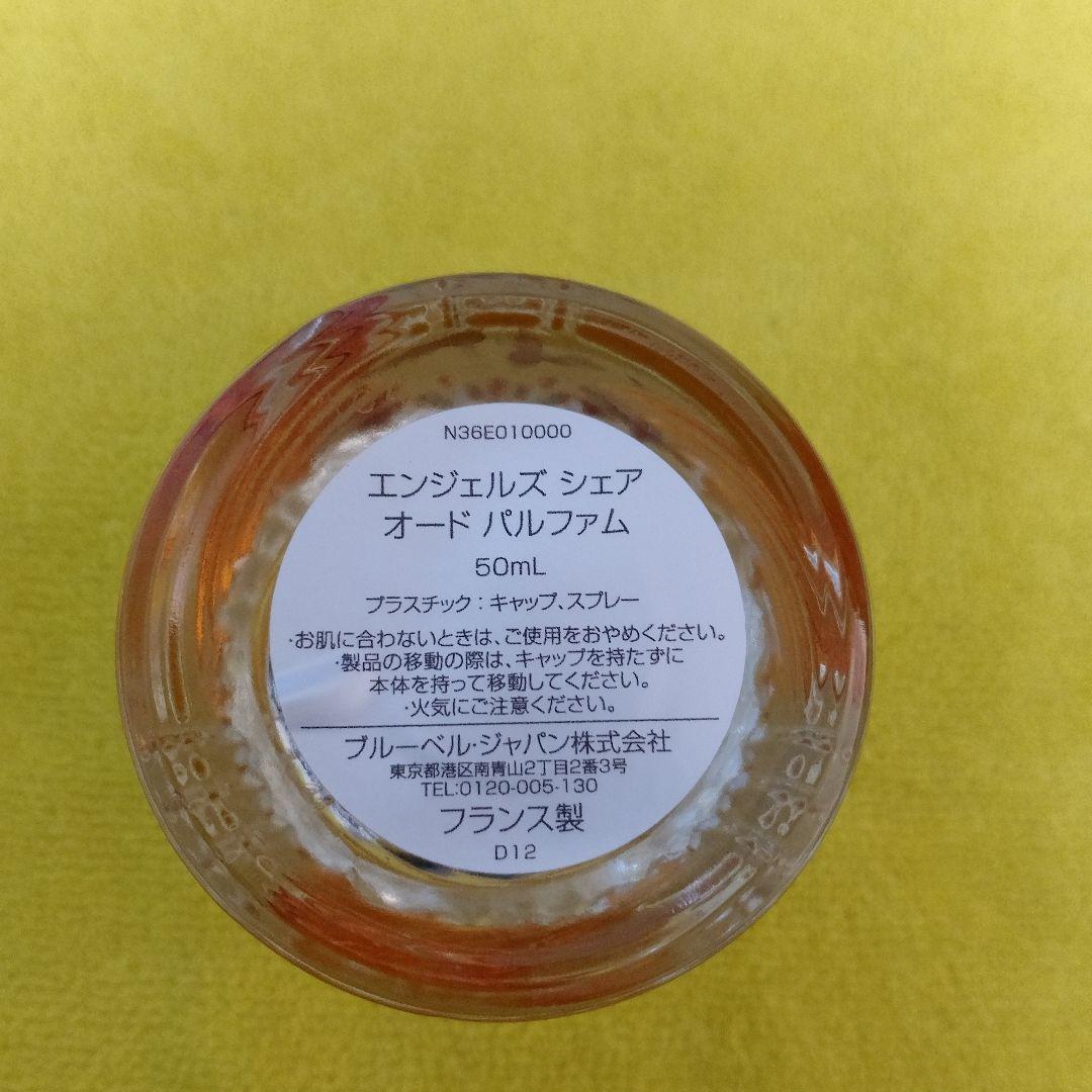 KILIAN キリアンエンジェルズシェア50ml