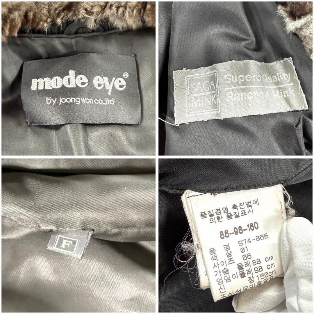 総丈108 サガミンク シェアードミンク ブラウン系 コート L相当 AA158