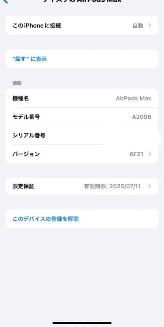 AirPods MAX スカイブルー