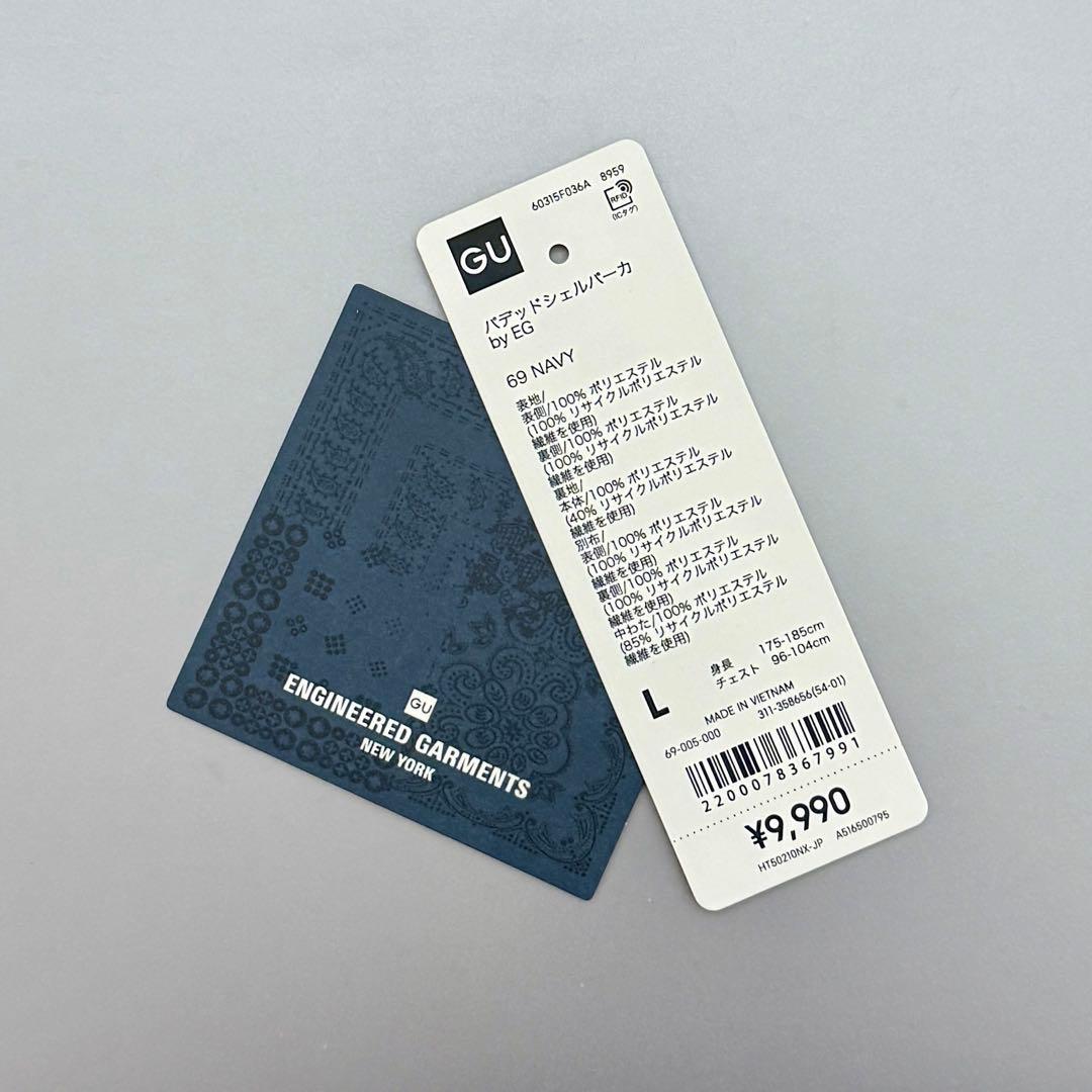 パデッドシェルパーカ ENGINEERED GARMENTS GU コラボ