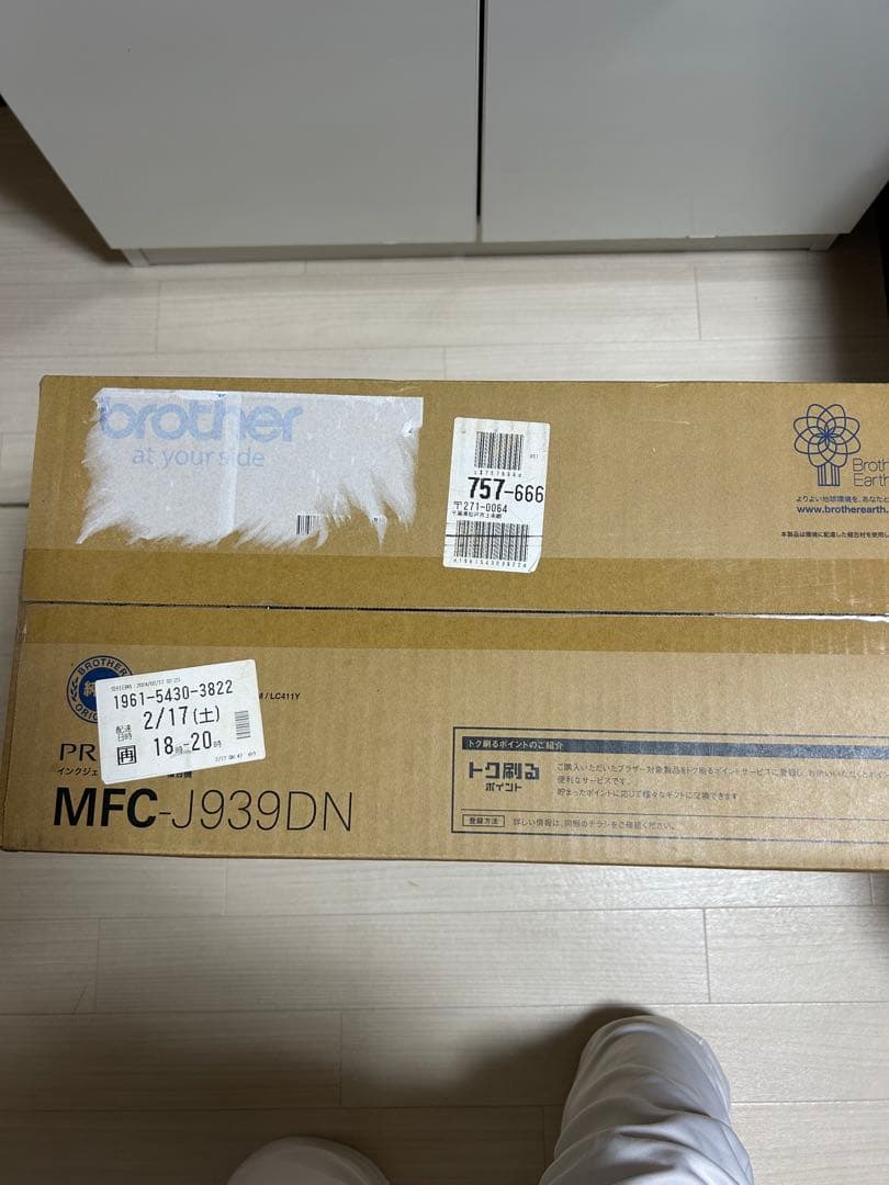 brother MFC-J939DN 複合機