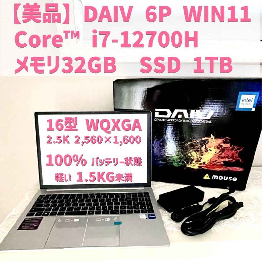【美品】DAIV 6P 16型 i7-12700H メモリ32GB SSD1TB