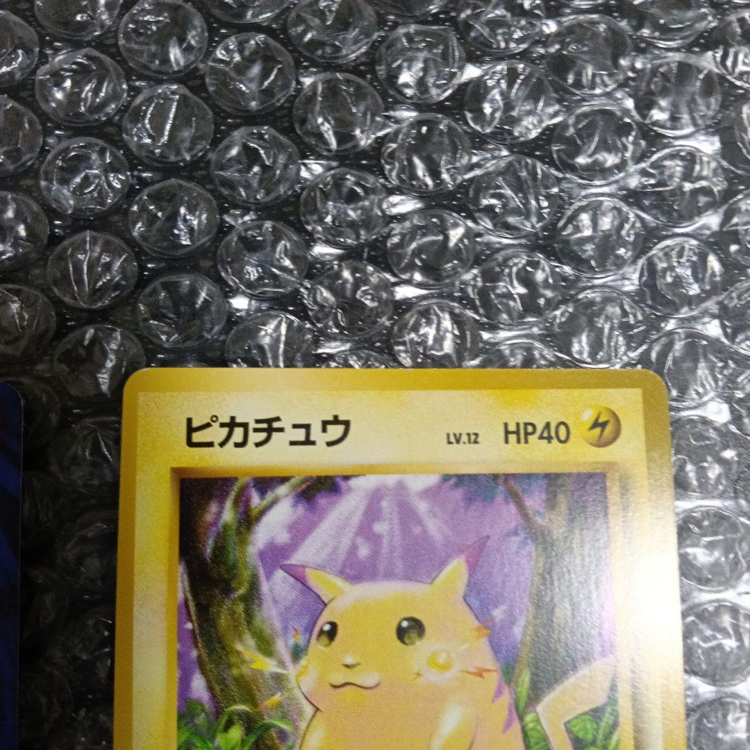 日本最古の初版ピカチュウ マ−ク無し最古のピカチュウプロモ等.3枚セット