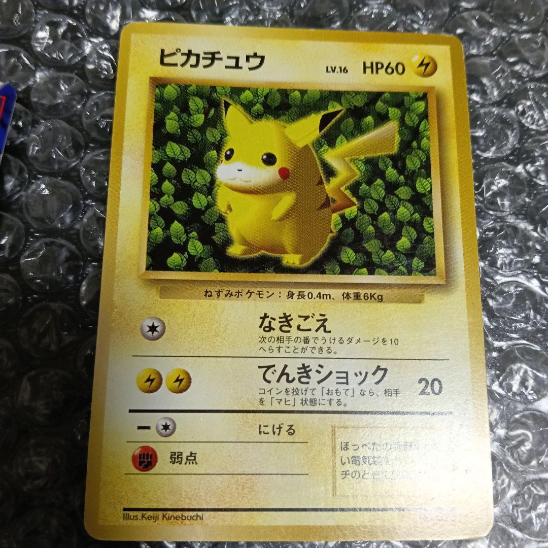 日本最古の初版ピカチュウ マ−ク無し最古のピカチュウプロモ等.3枚セット