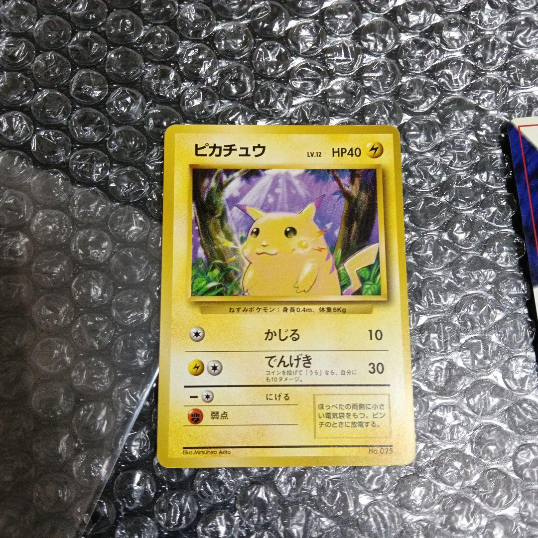 日本最古の初版ピカチュウ マ−ク無し最古のピカチュウプロモ等.3枚セット