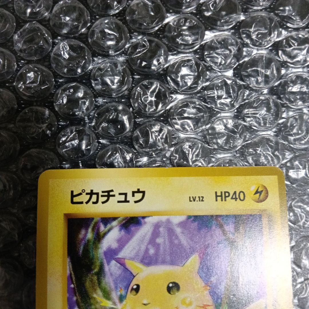 日本最古の初版ピカチュウ マ−ク無し最古のピカチュウプロモ等.3枚セット