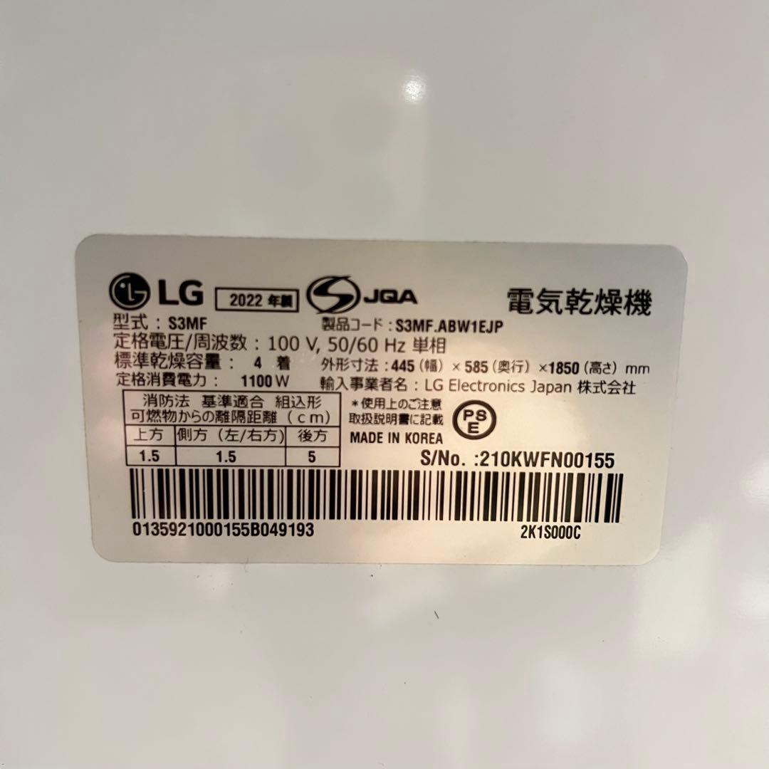 F365⭐︎ LG styler 衣類乾燥機 ミラー S3MF 衣類ケア除菌消…
