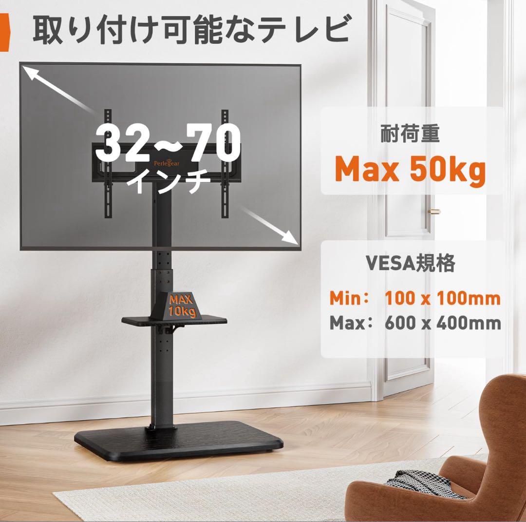 Perlegear テレビスタンド 壁寄せテレビ台 壁掛け 32-70インチ対応