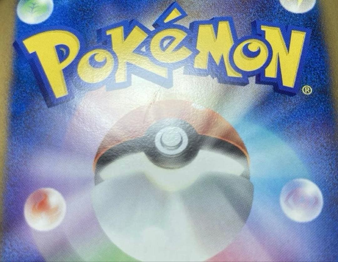 ポケモンカード　ギザみみピチューM 09 ランダムパック