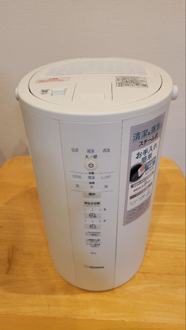 象印 スチーム式加湿器 EE-DD50-WA 2023年製