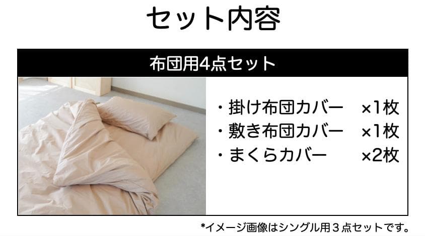 ミクロガード プレミアム 布団用カバー4点セット ブラウン ダブル／掛1敷1枕2