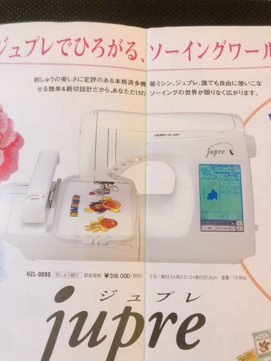 #ミシン#JUKI ＥＭ-2 #刺しゅう機 #新古品