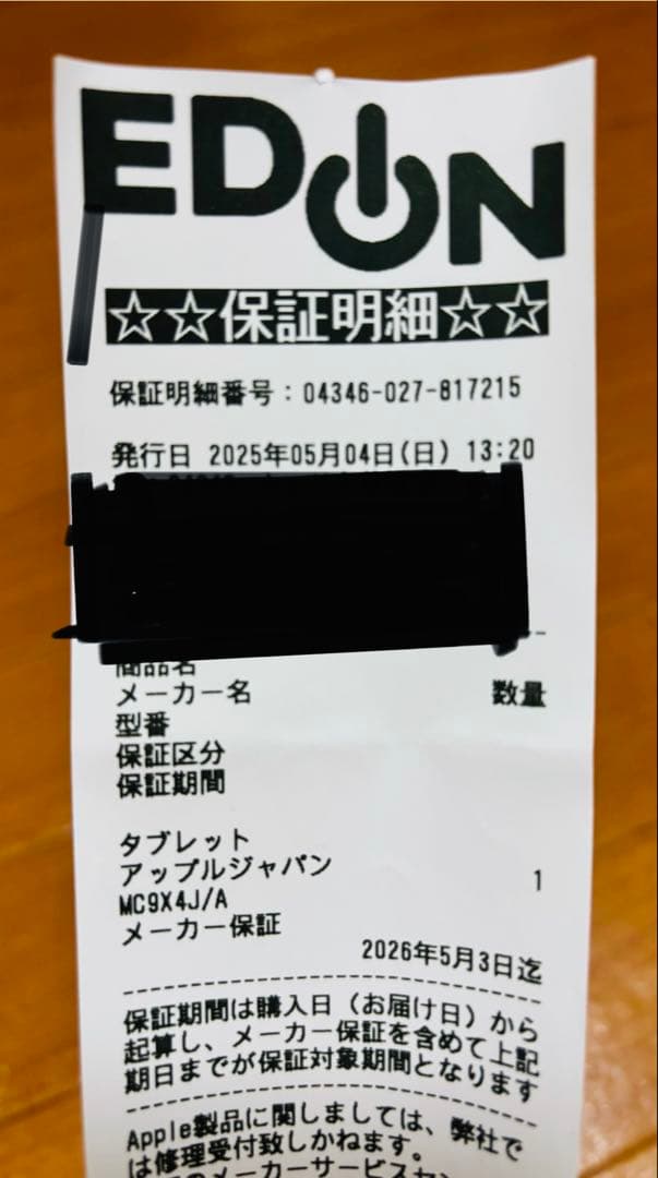 【新品未開封】iPad Air M3 11インチ128GB WiFi ブルー