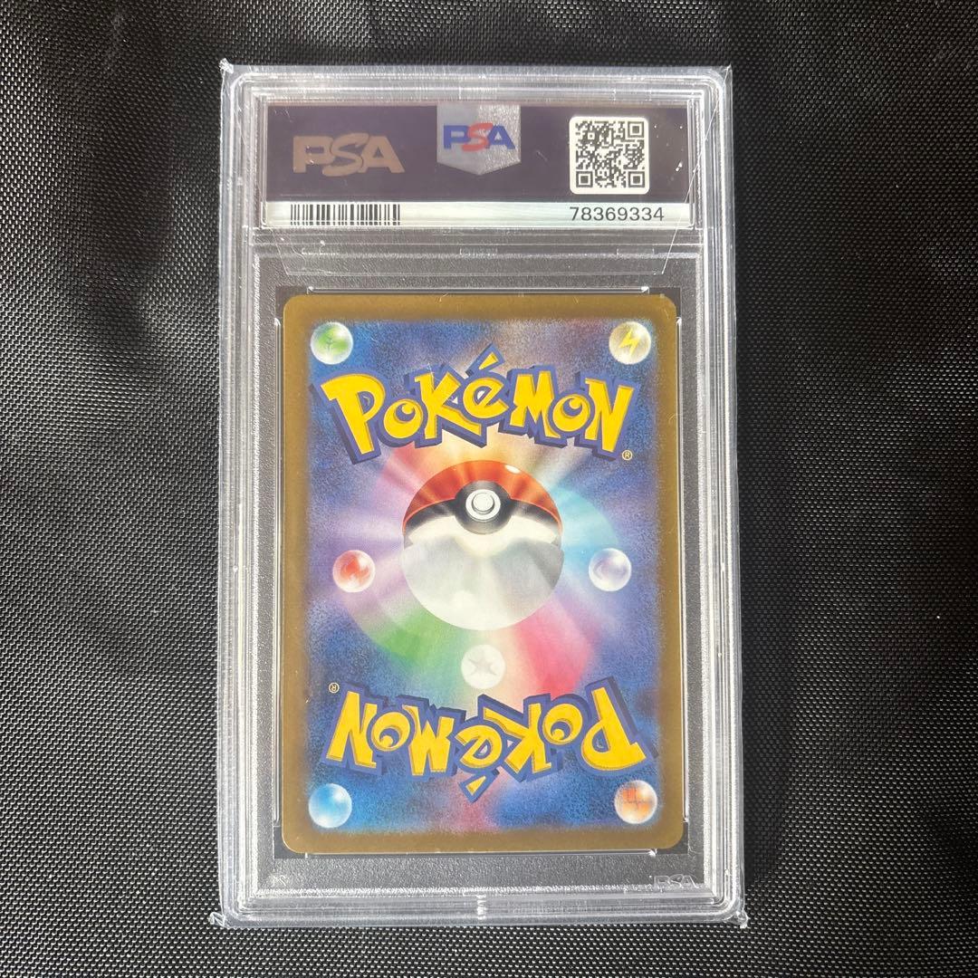 ナンジャモ 2023 POKEMON PSA10