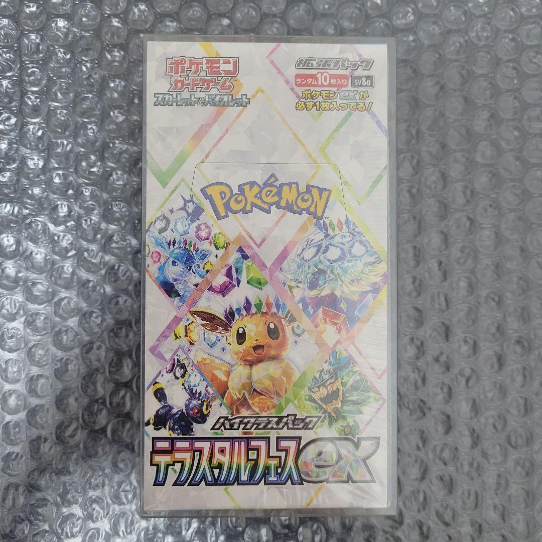 テラスタルフェスEX 未開封BOXシュリンク付