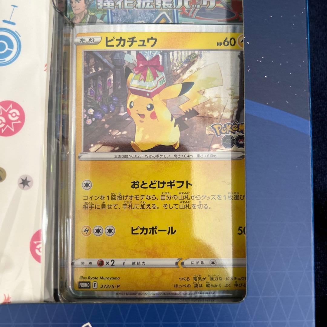 ポケモンGOカードファイルセット　ポケモンGOスペシャルセット　新品未開封