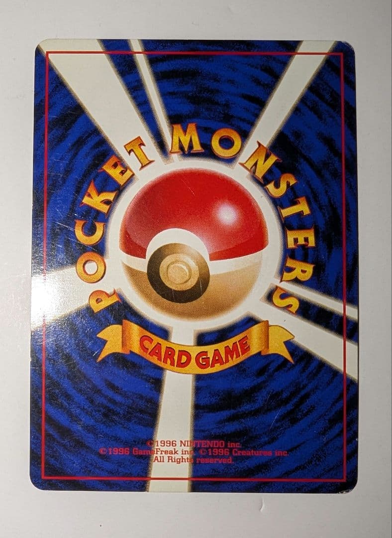 m*m様 カツラのリザードン ★ ジム拡張第2弾 闇からの挑戦