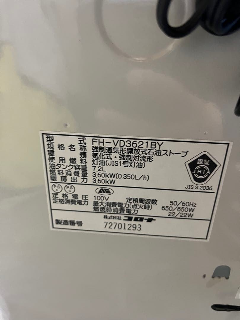 CORONA 石油ファンヒーター FH-VD3621BY