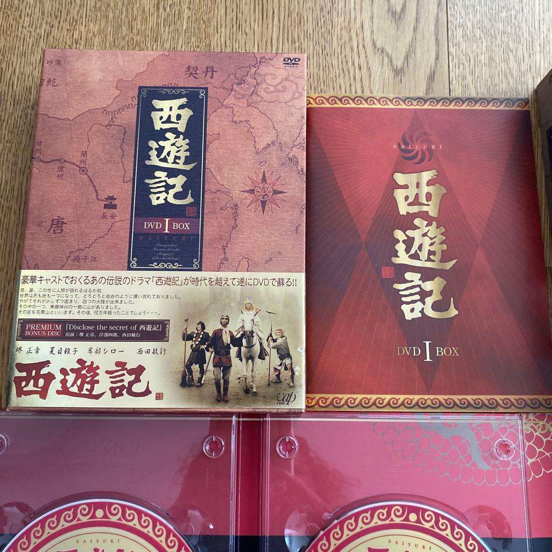 DVD 西遊記　DVD BOX 1、2 帯付き