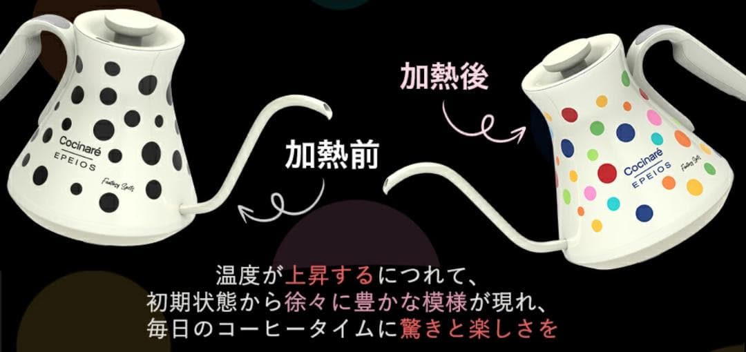 電気ケトル 熱感応変色 0.6L 1040W コーヒーケトル 0.5℃単位調整