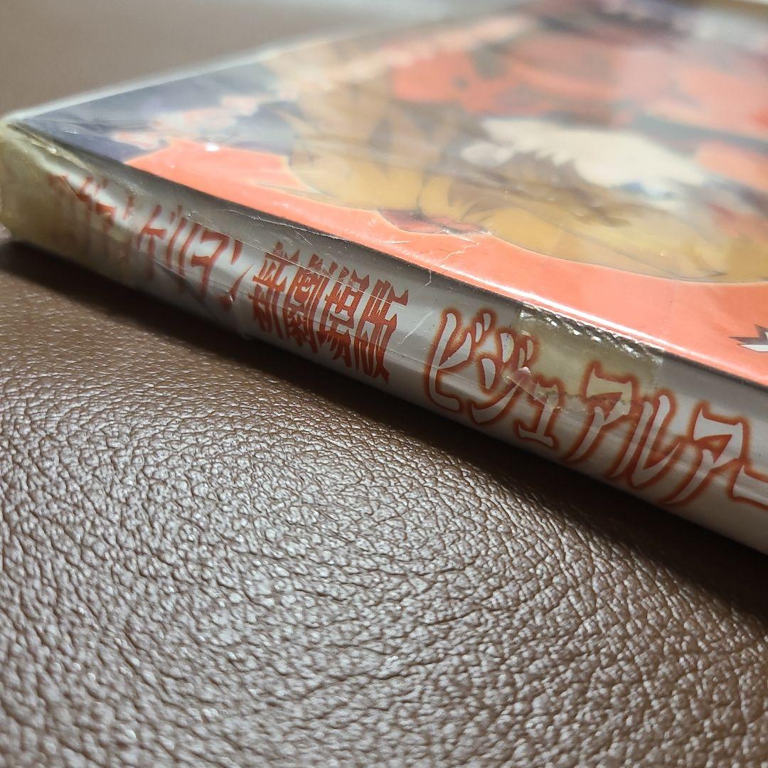 新世紀エヴァンゲリオン ビジュアルアートワークス:2.0