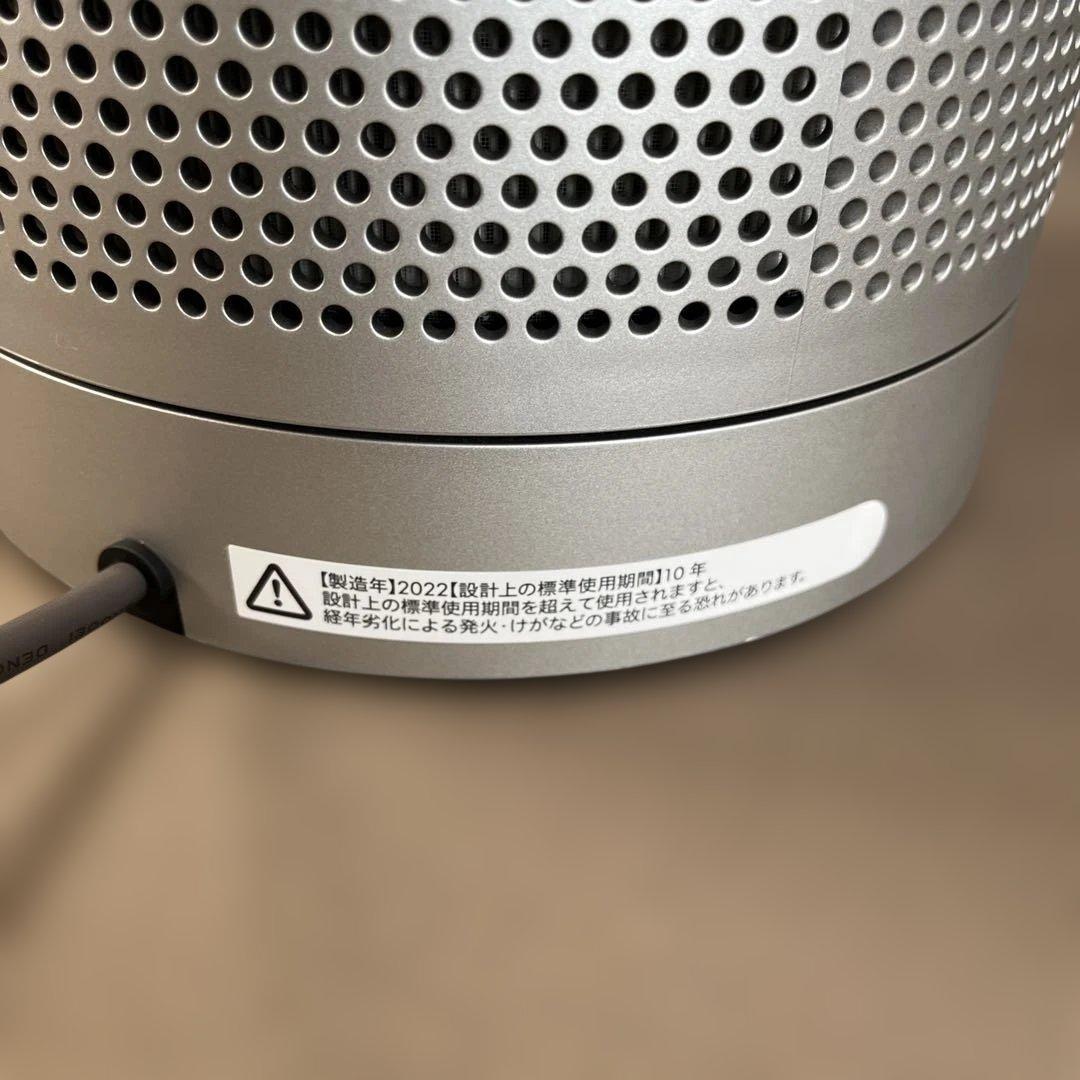 Dyson ダイソン　TP07