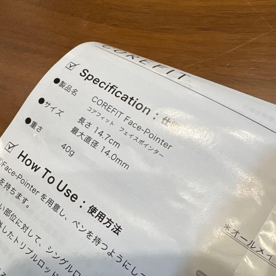 CORETTI FACE POINTER コアフィット
