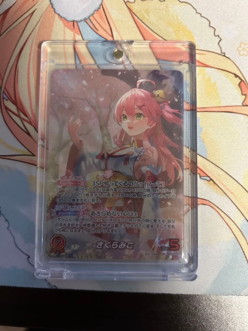 ホロカ さくらみこ our