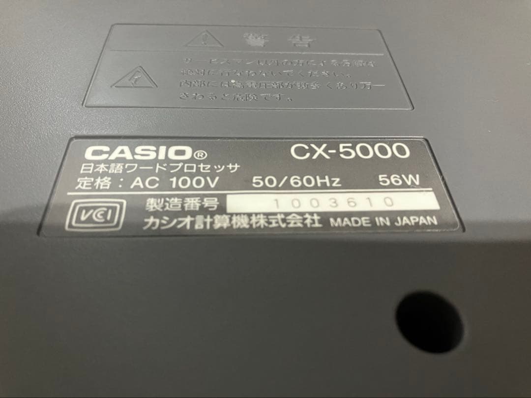 カシオ　ワープロ　Darwin CX5000 CASIO CX-5000