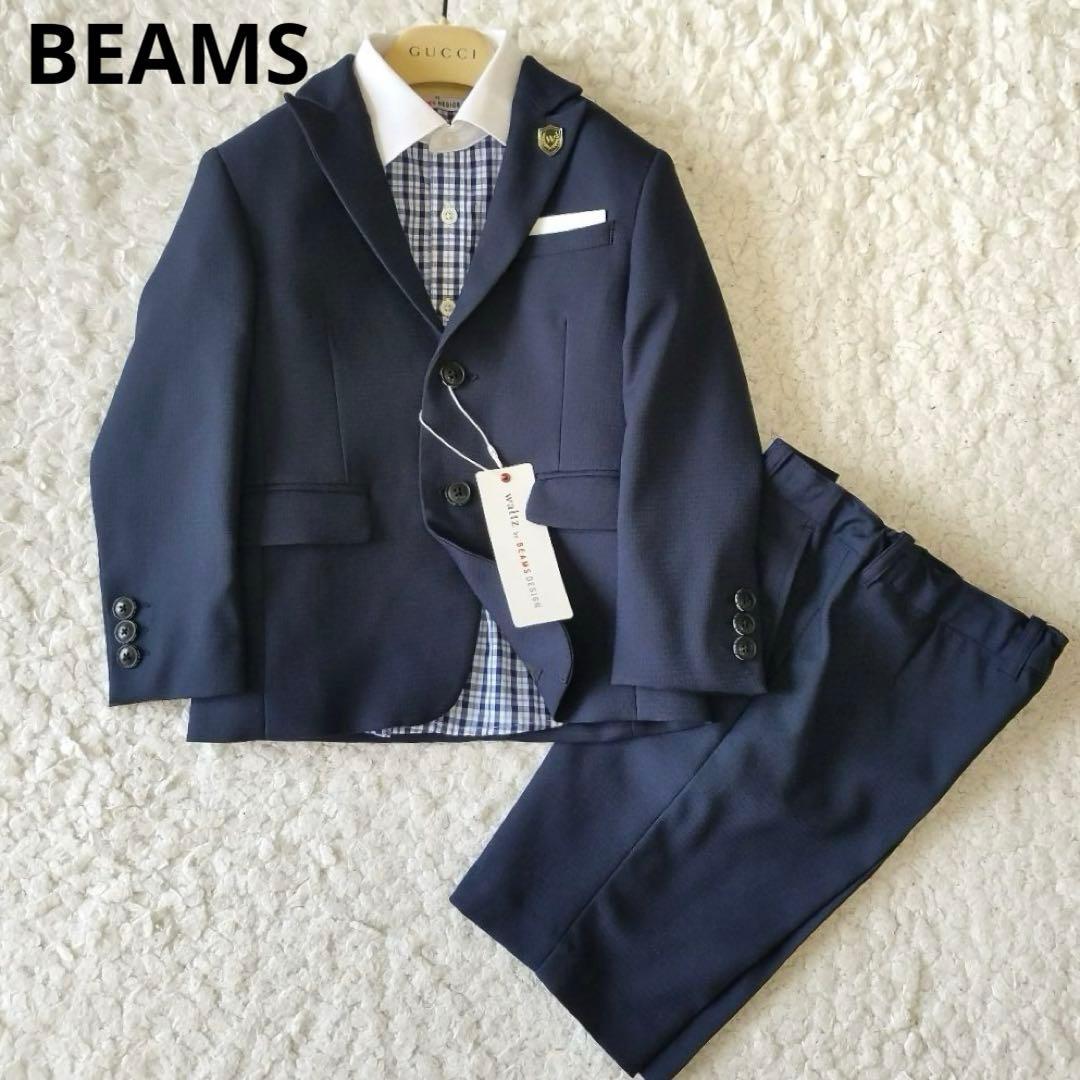 未使用タグ付✨ビームス フォーマル スーツ 110 卒園 入学 七五三 男の子