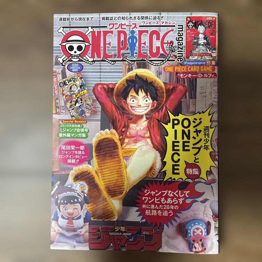 ONE PIECE ワンピースマガジン 20号付録プロモカード付　シュリンク無し