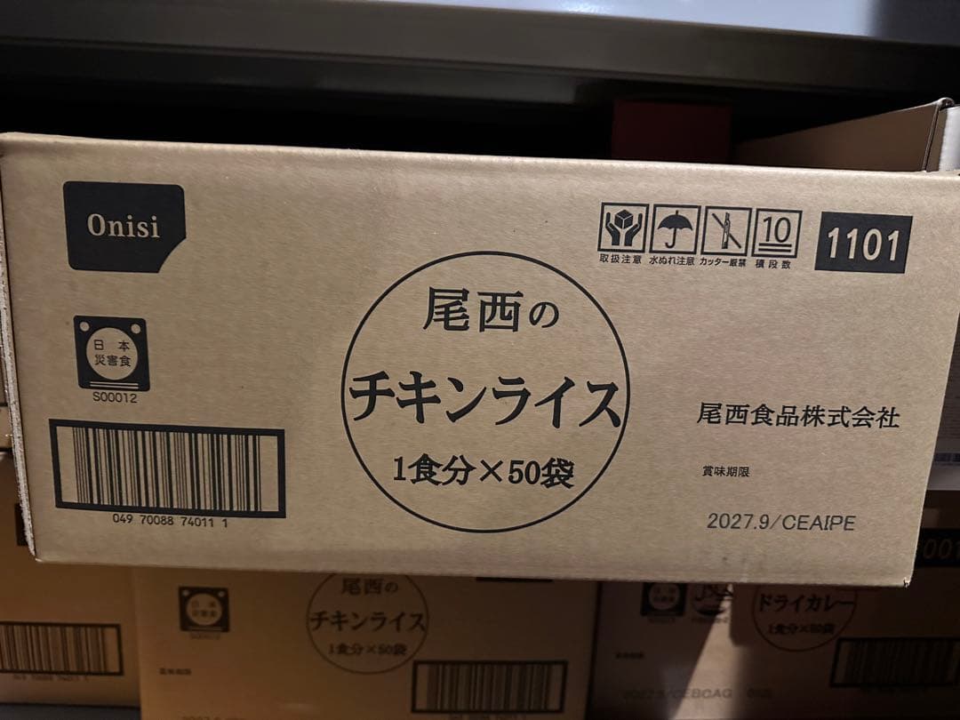賞味期限余裕あり❗️尾西食品 チキンライス1食分×50袋　一袋あたり茶碗二杯分
