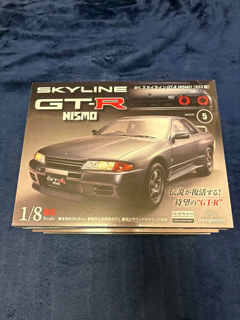 デアゴスティーニ　1/8　スカイライン　GT-R　ニスモ　R32