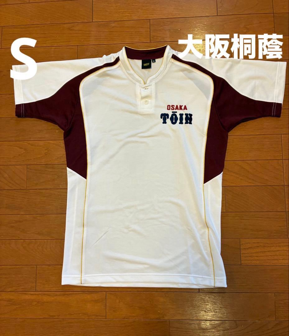 大阪桐蔭 ユニフォーム 練習着 S