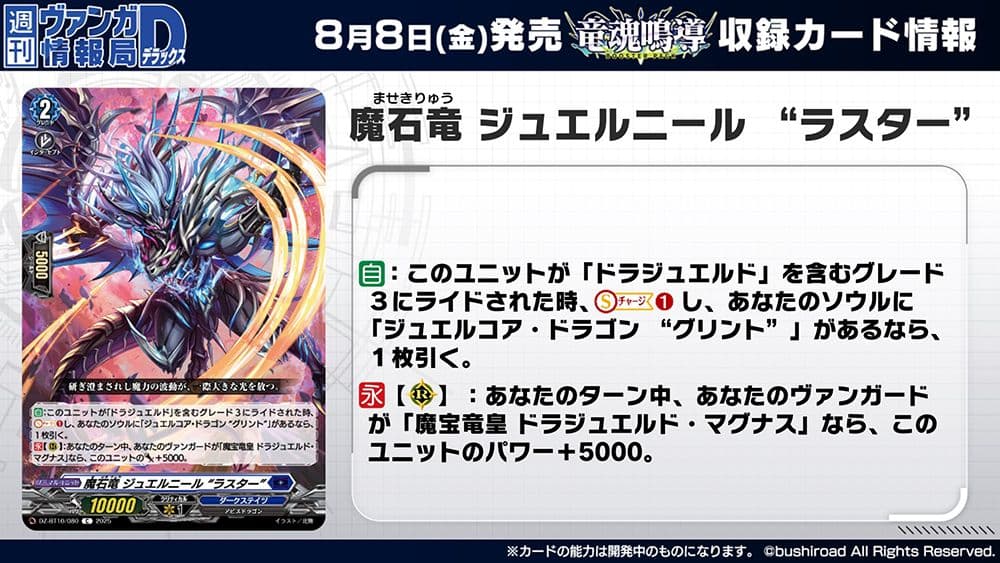 公認大会優勝経験あり ヴァンガード リドスアグール 4枚 ドラジュエルド デッキ