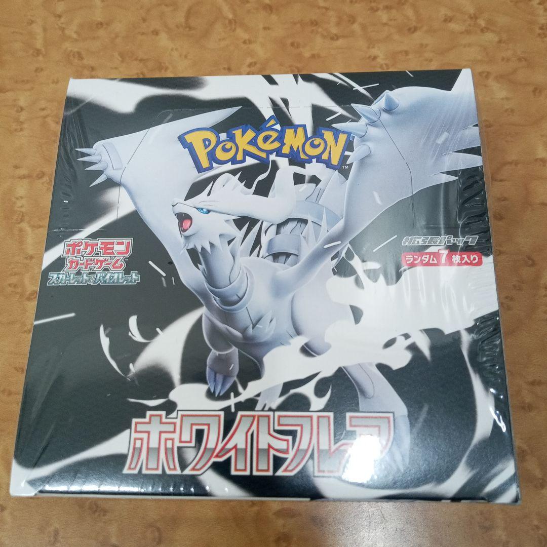s*i様 ポケモンカードゲーム ホワイトフレア 未開封 シュリンク付き